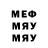 МЕТАДОН кристалл Intrer Ienfkd